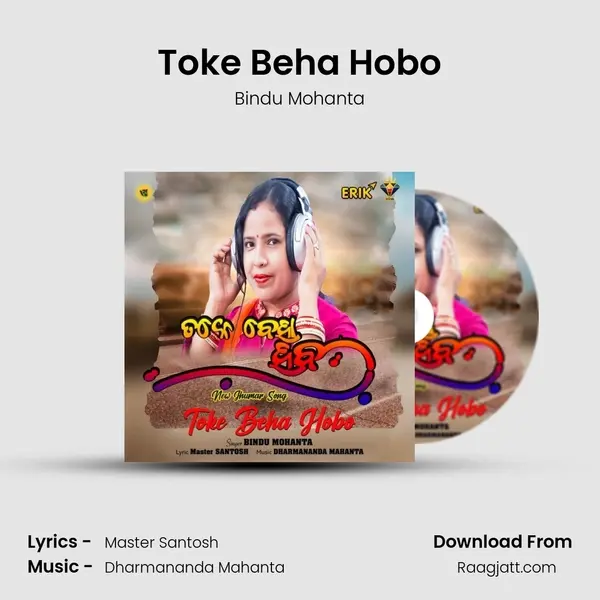 Toke Beha Hobo - Bindu Mohanta album cover 