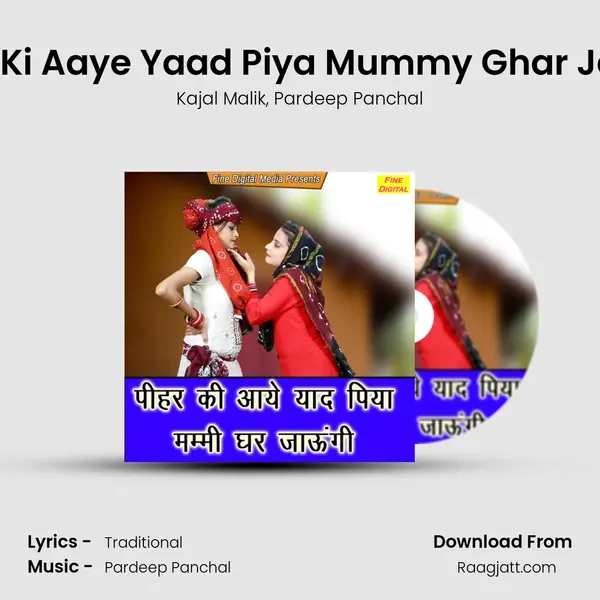 Pihar Ki Aaye Yaad Piya Mummy Ghar Jaungi mp3 song