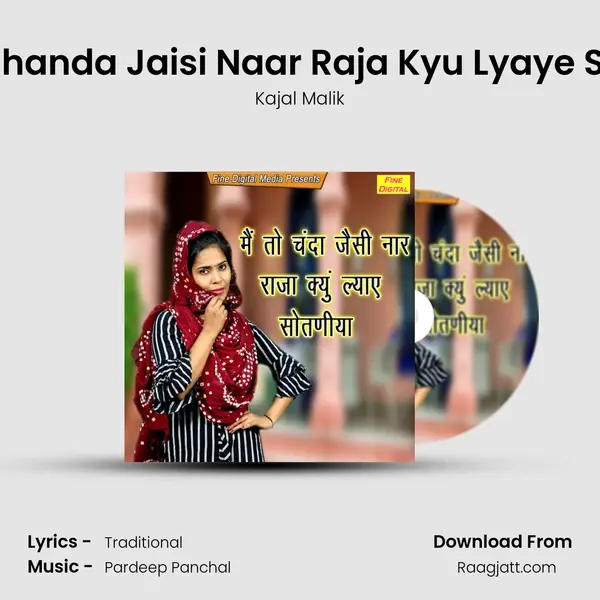 Main to Chanda Jaisi Naar Raja Kyu Lyaye Sautaniya mp3 song