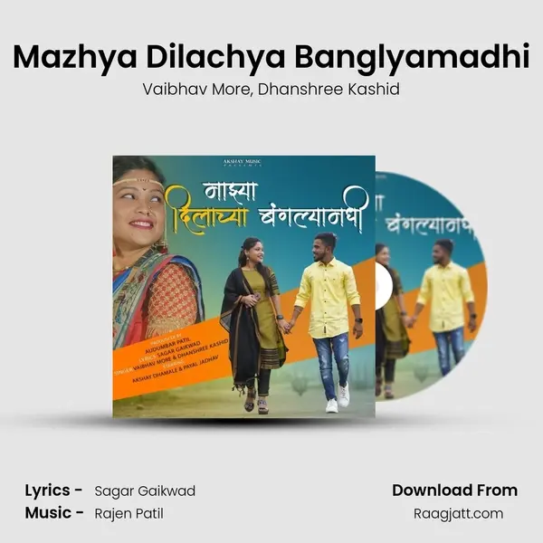 Mazhya Dilachya Banglyamadhi mp3 song