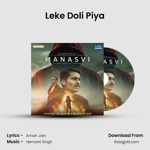 Leke Doli Piya -  album cover 