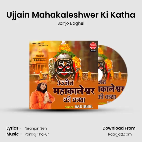 Ujjain Mahakaleshwer Ki Katha mp3 song