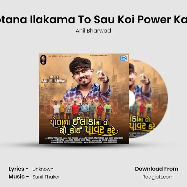 Potana Ilakama To Sau Koi Power Kare mp3 song