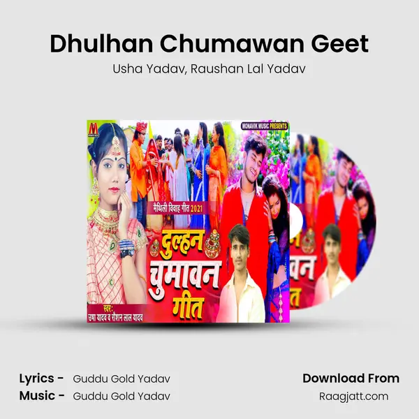 Dhulhan Chumawan Geet - Usha Yadav album cover 