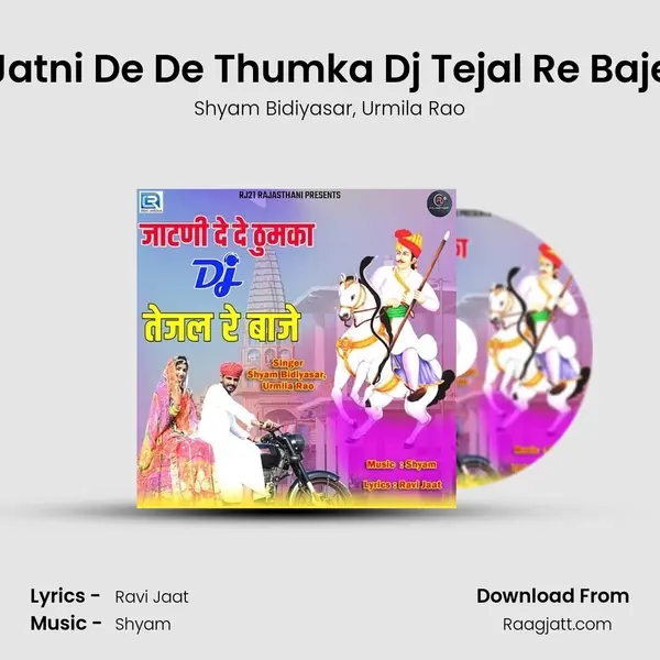 Jatni De De Thumka Dj Tejal Re Baje mp3 song