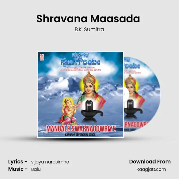 Shravana Maasada (From Shraavana Mangalagowri) mp3 song