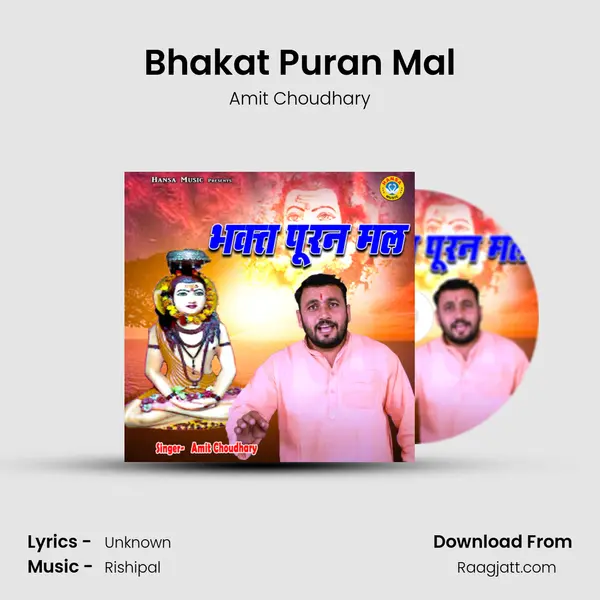 Bhakat Puran Mal - Amit Choudhary album cover 