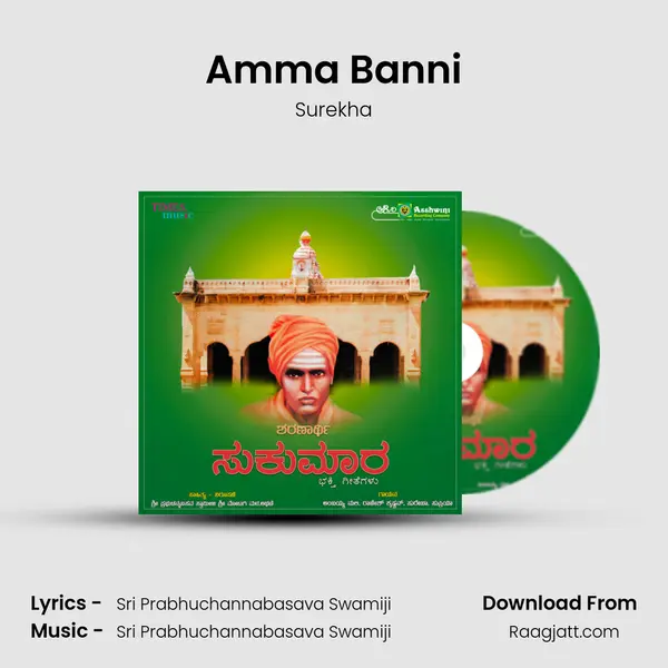 Amma Banni - Surekha album cover 