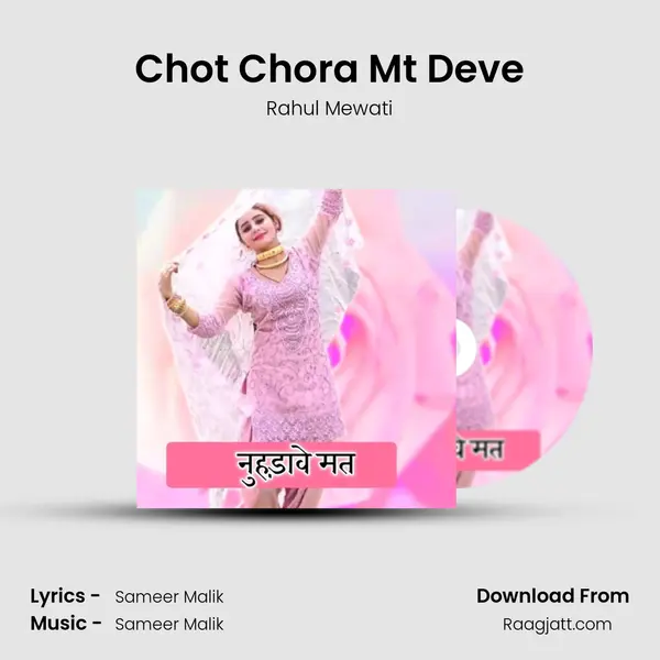 Chot Chora Mt Deve mp3 song