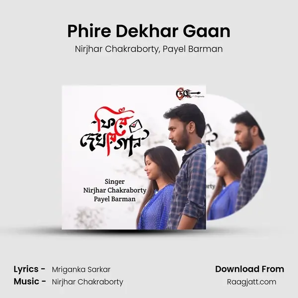 Phire Dekhar Gaan mp3 song