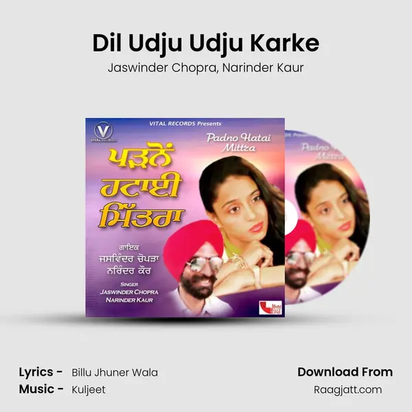 Dil Udju Udju Karke mp3 song