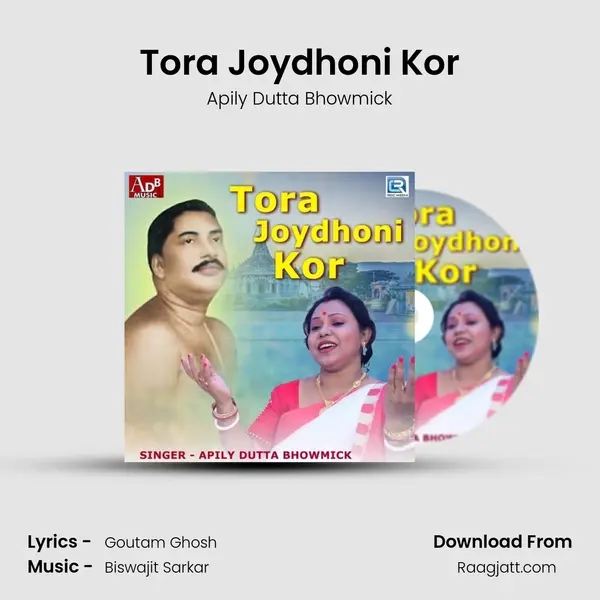 Tora Joydhoni Kor mp3 song