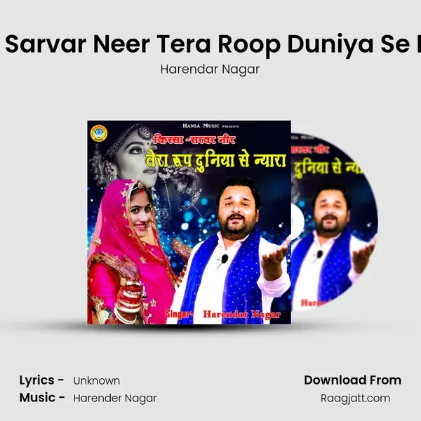 Kissa - Sarvar Neer Tera Roop Duniya Se Nyaara mp3 song