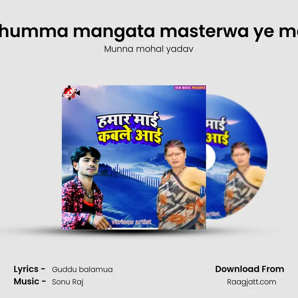 Chumma mangata masterwa ye mai - Munna mohal yadav album cover 