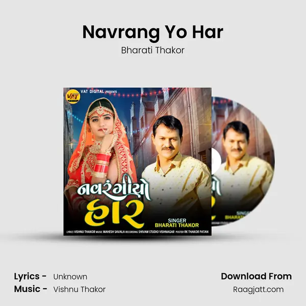 Navrang Yo Har mp3 song