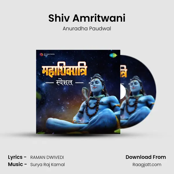 Shiv Amritwani mp3 song