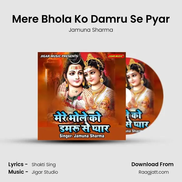 Mere Bhola Ko Damru Se Pyar - Jamuna Sharma album cover 