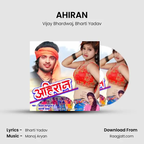 AHIRAN - Vijay Bhardwaj album cover 