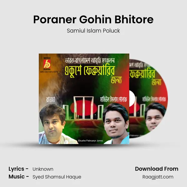 Poraner Gohin Bhitore mp3 song