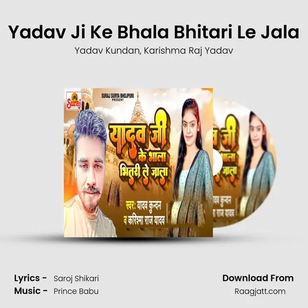 Yadav Ji Ke Bhala Bhitari Le Jala mp3 song