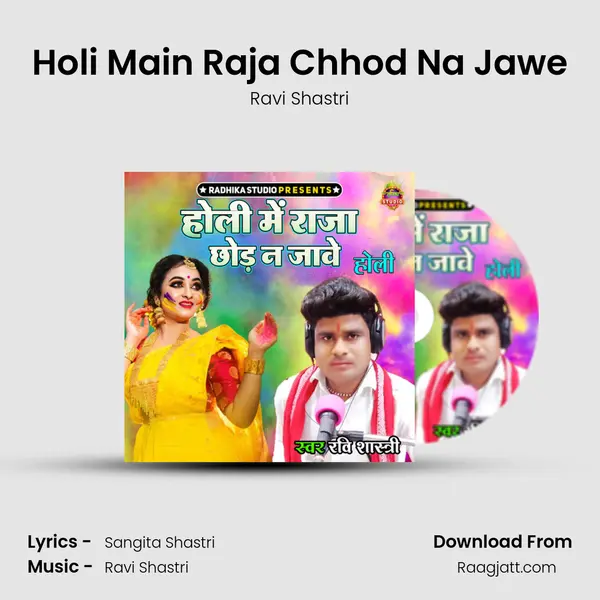 Holi Main Raja Chhod Na Jawe mp3 song