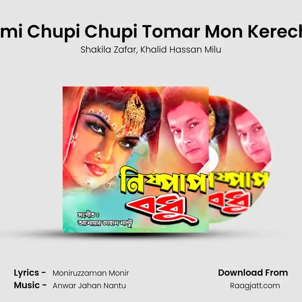 Ami Chupi Chupi Tomar Mon Kerechi - Shakila Zafar album cover 