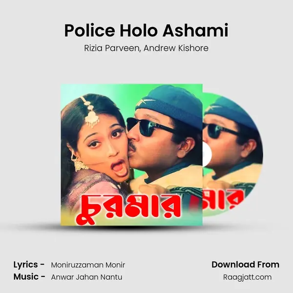 Police Holo Ashami mp3 song