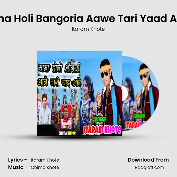 Sama Holi Bangoria Aawe Tari Yaad Aave mp3 song