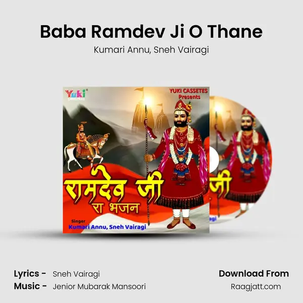 Baba Ramdev Ji O Thane mp3 song