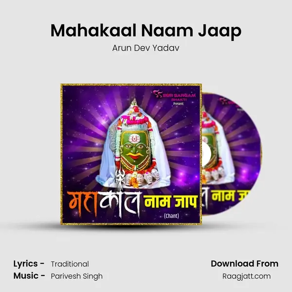 Mahakaal Naam Jaap mp3 song