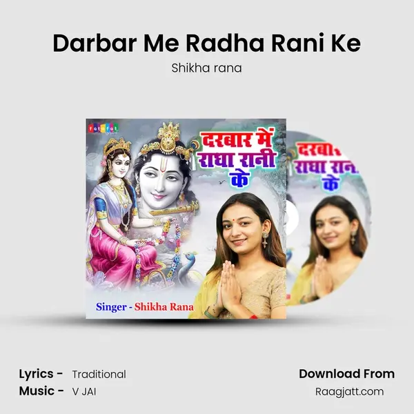 Darbar Me Radha Rani Ke - Shikha rana album cover 