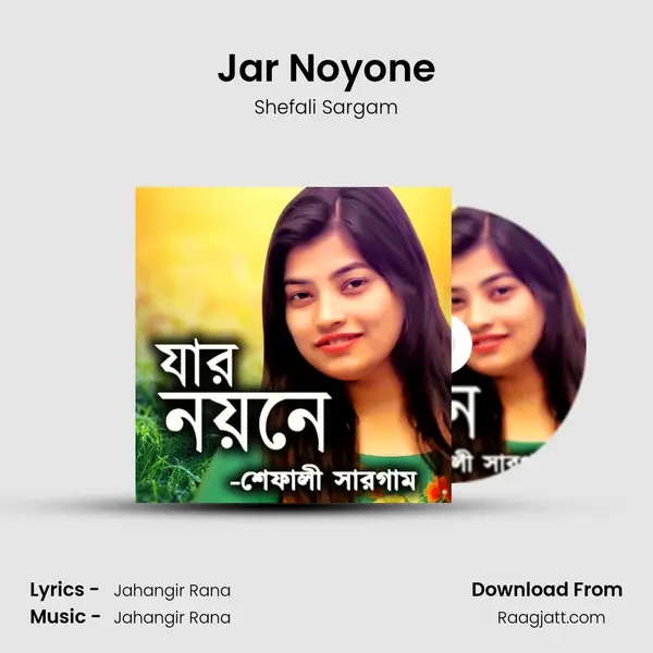 Jar Noyone - Shefali Sargam mp3 song