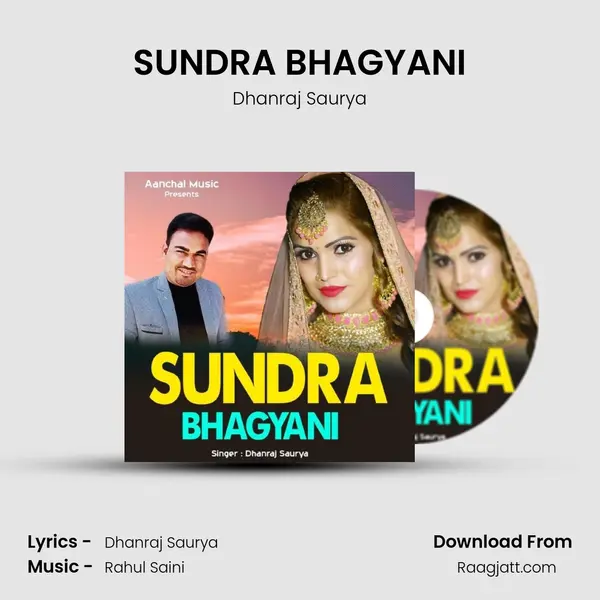 SUNDRA BHAGYANI mp3 song