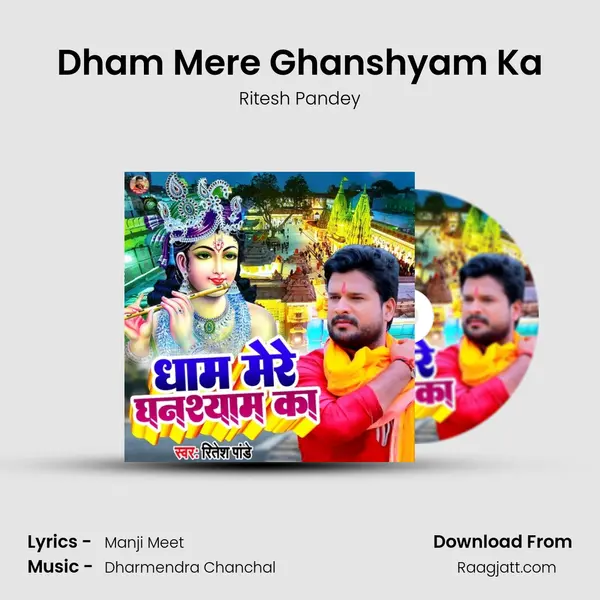 Dham Mere Ghanshyam Ka - Ritesh Pandey album cover 