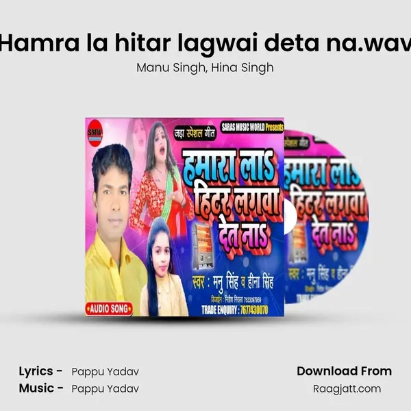 Hamra la hitar lagwai deta na.wav mp3 song