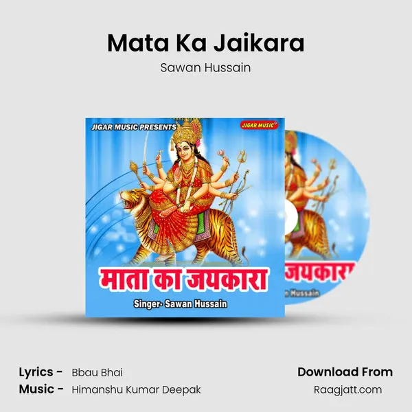 Mata Ka Jaikara mp3 song