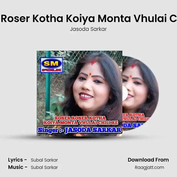 Roser Roser Kotha Koiya Monta Vhulai Chili Re - Jasoda Sarkar album cover 