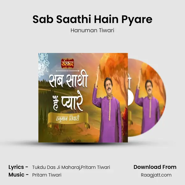 Sab Saathi Hain Pyare - Hanuman Tiwari album cover 