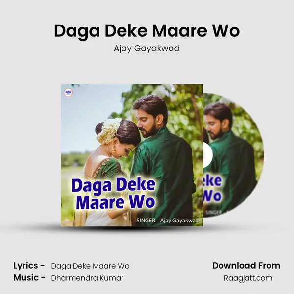 Daga Deke Maare Wo mp3 song