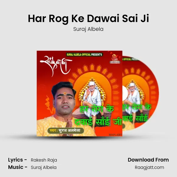 Har Rog Ke Dawai Sai Ji mp3 song