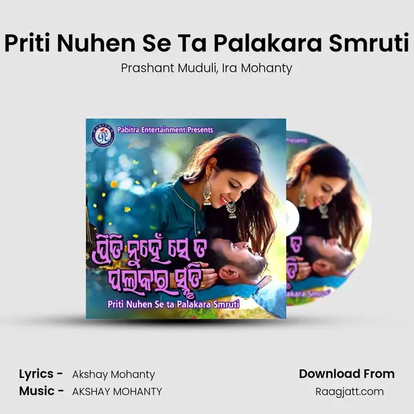 Priti Nuhen Se Ta Palakara Smruti mp3 song