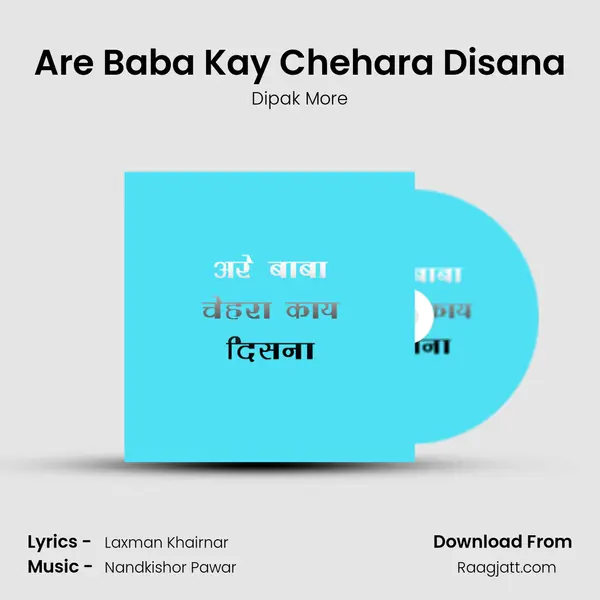 Are Baba Kay Chehara Disana mp3 song