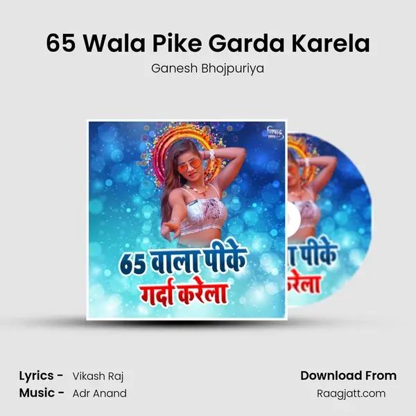 65 Wala Pike Garda Karela mp3 song