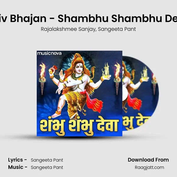 Shiv Bhajan - Shambhu Shambhu Deva mp3 song