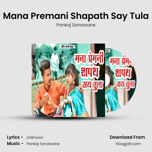 Mana Premani Shapath Say Tula mp3 song