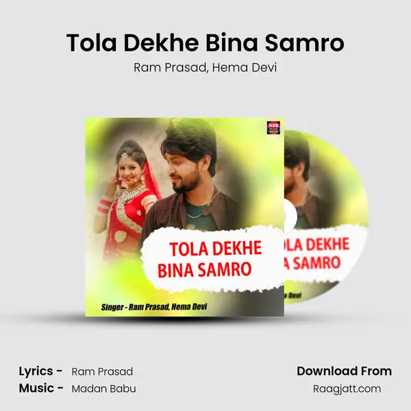 Tola Dekhe Bina Samro mp3 song