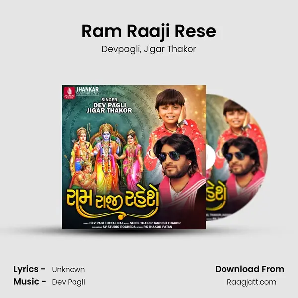 Ram Raaji Rese - Devpagli album cover 