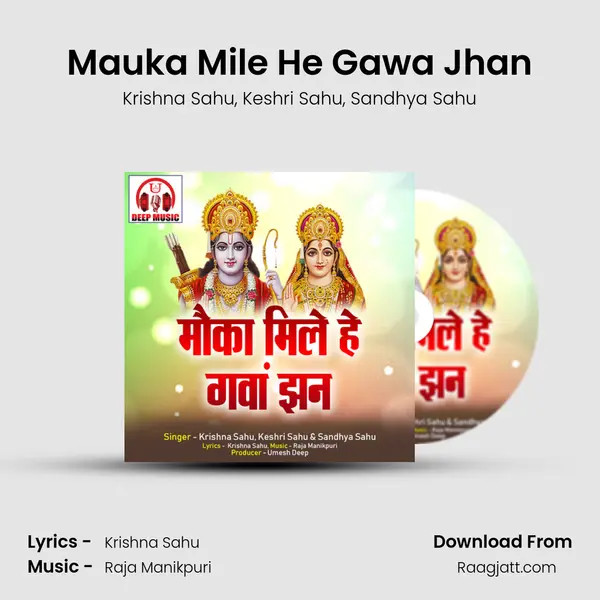 Mauka Mile He Gawa Jhan - Krishna Sahu album cover 