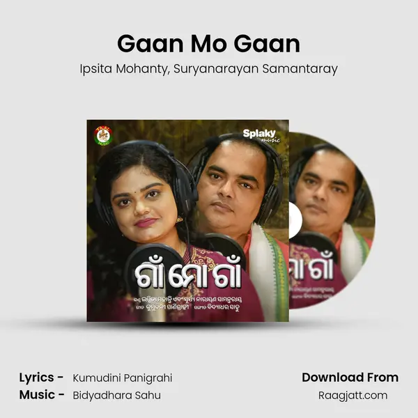 Gaan Mo Gaan - Ipsita Mohanty album cover 