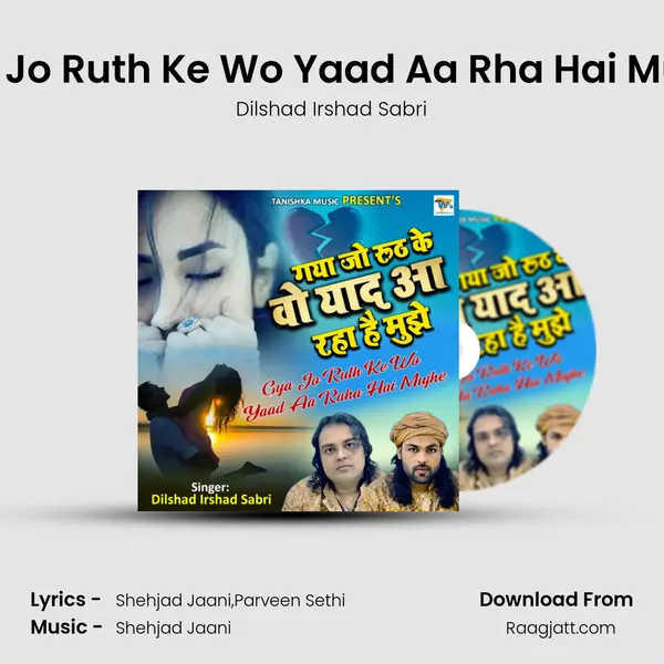 Gya Jo Ruth Ke Wo Yaad Aa Rha Hai Mujhe mp3 song